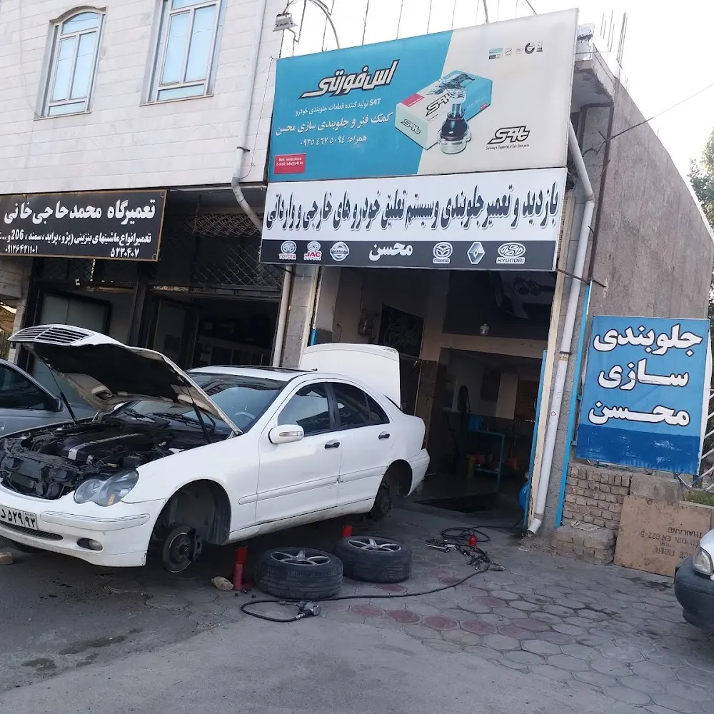 خدمات جلوبندی و سیستم تعلیق خودرو محسن