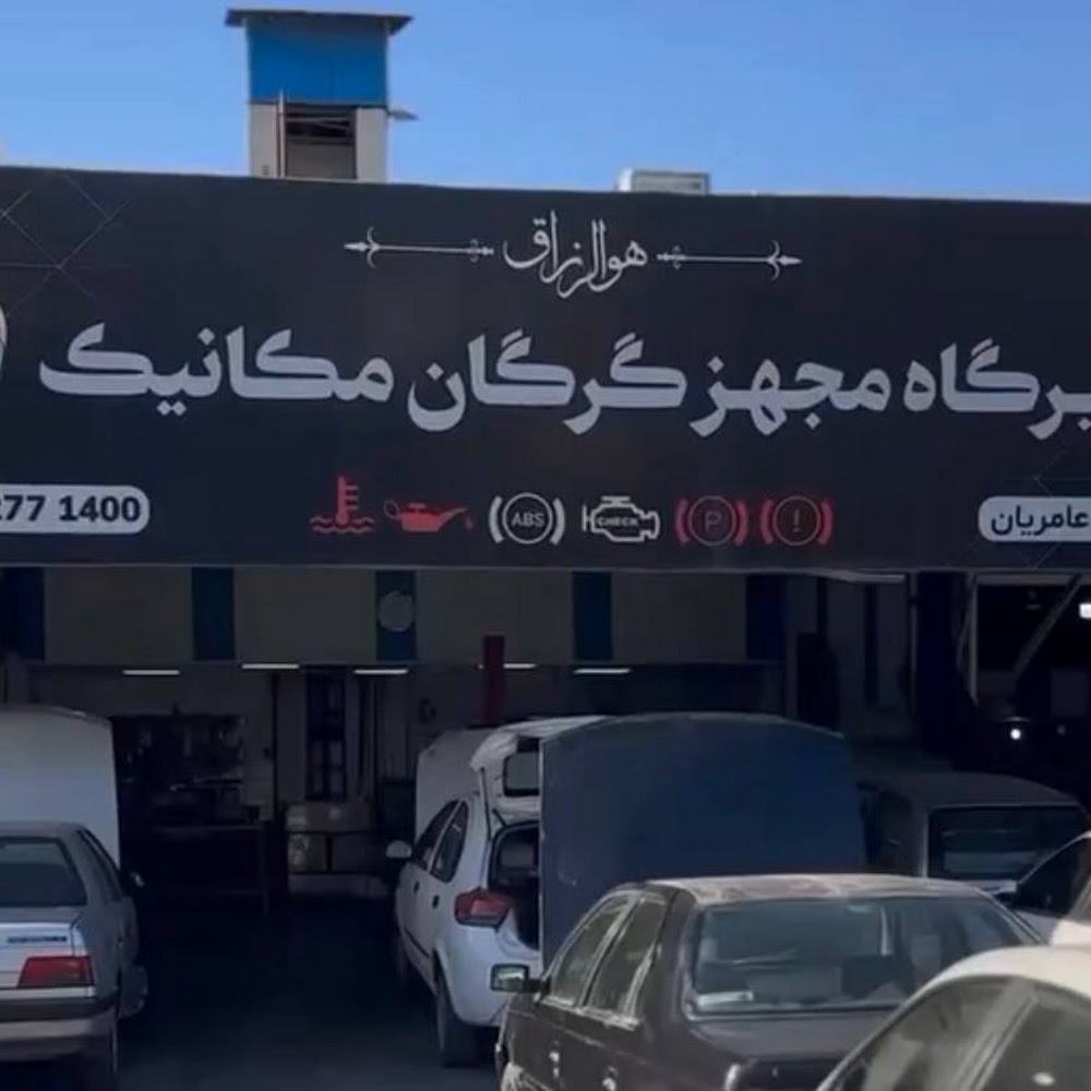 گرگان مکانیک - مکانیکی و تعمیرگاه تخصصی گیربکس اتوماتیک