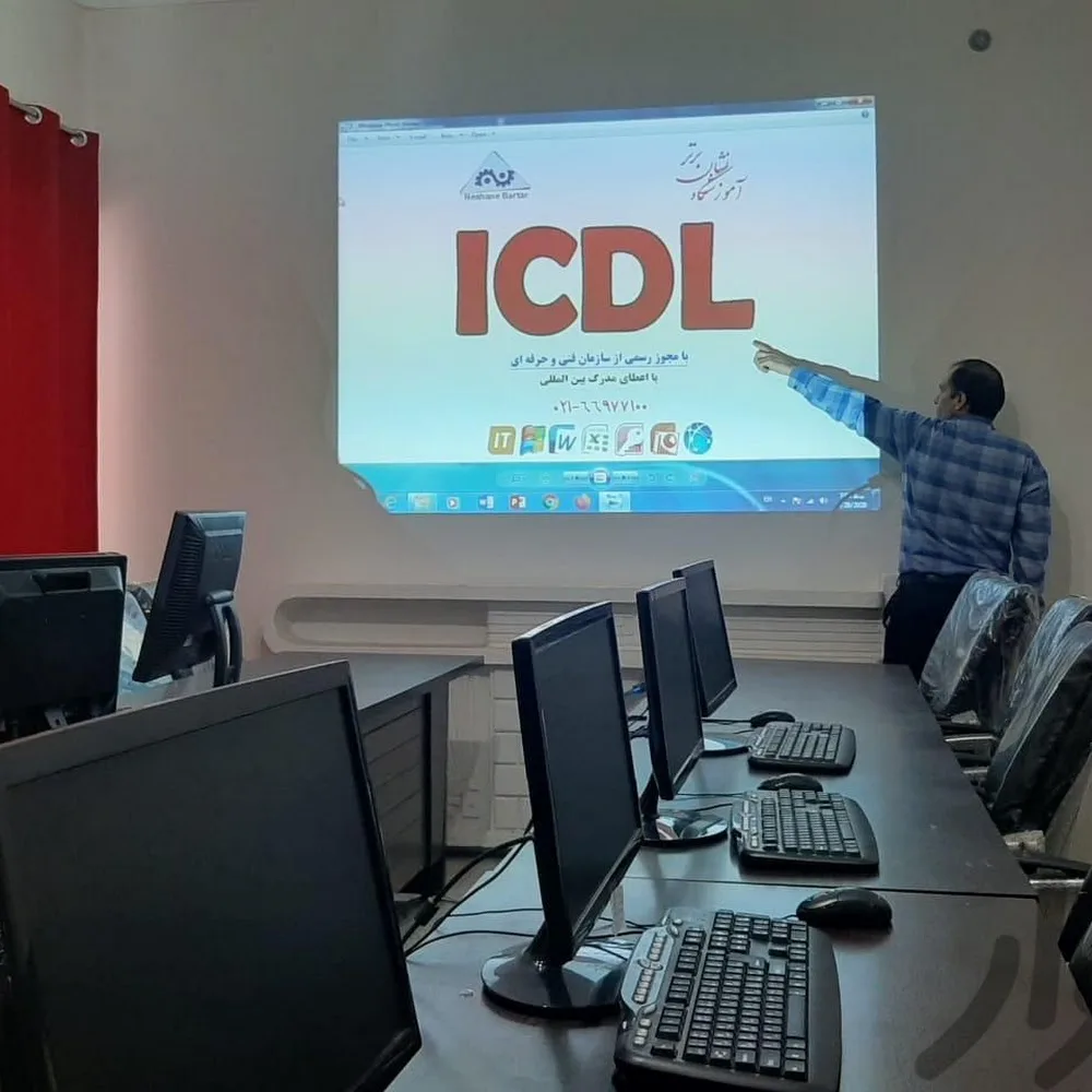 دوره ICDL در تبریز