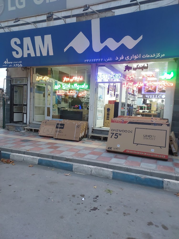 الکتریکی حسینی