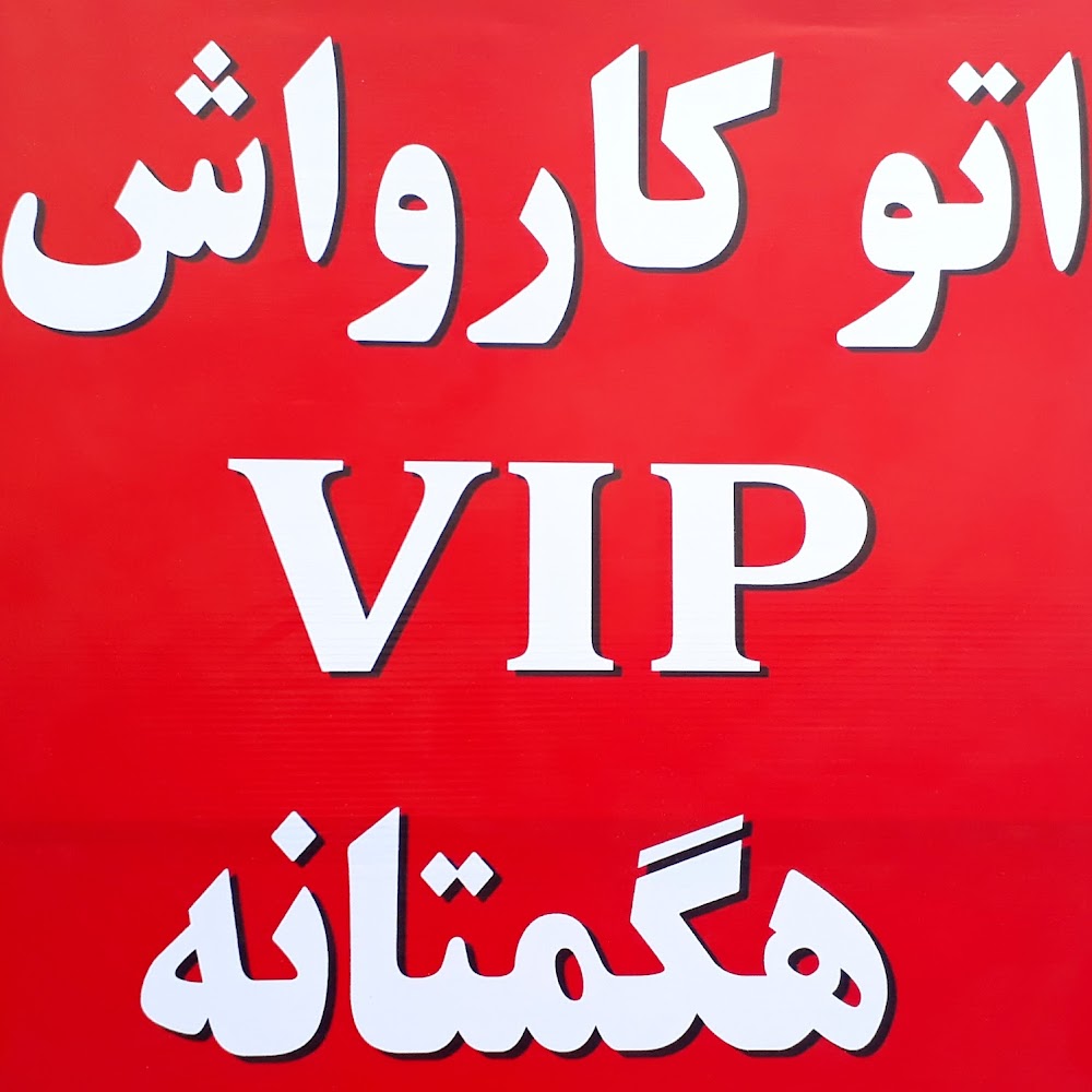 خدمات خودرویی فرتاک کارواش نانوبخار