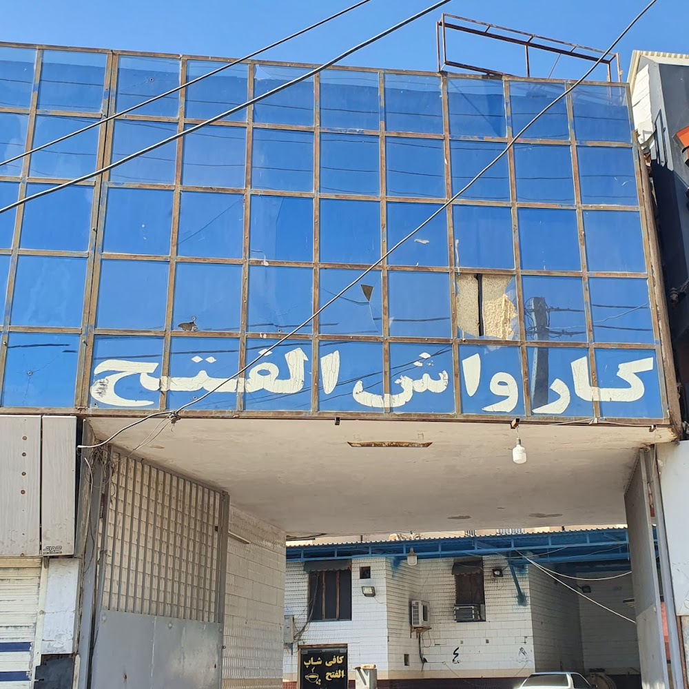 Al Fath Car Wash