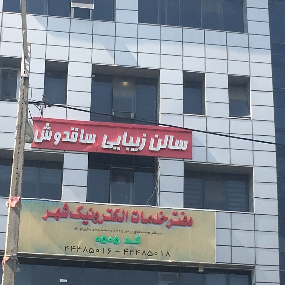 دفتر خدمات الكترونيك شهر كد ٥٠٥