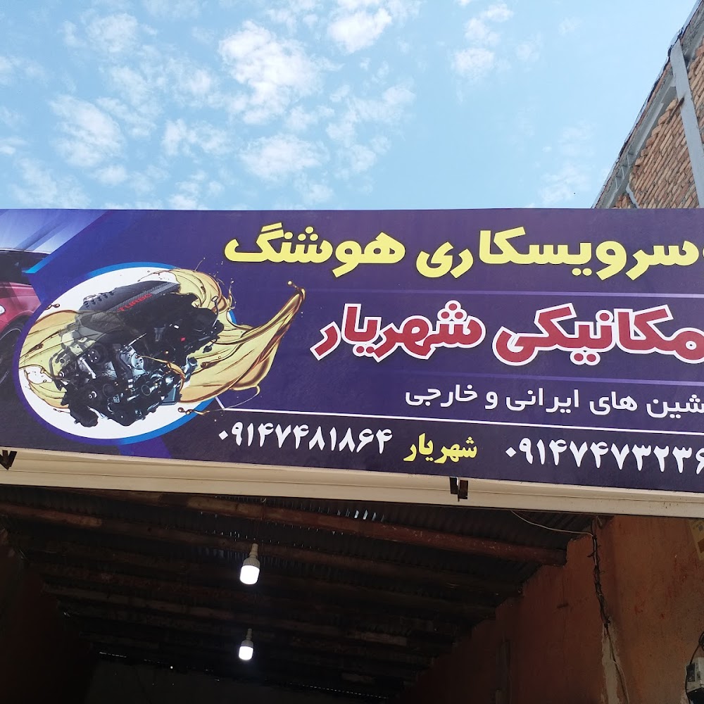 تعمیر ای سی یو ECU