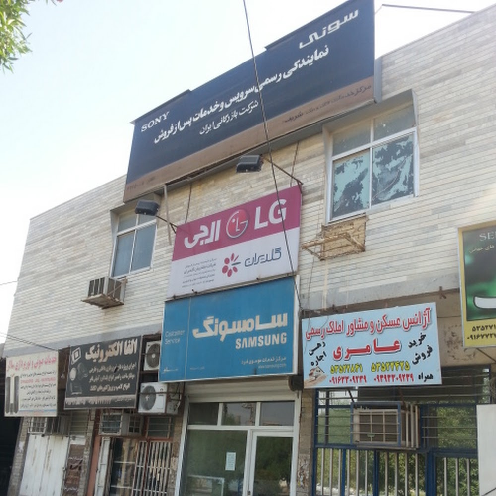 تعمیرگاه لوازم صوتی تصویری مطوری