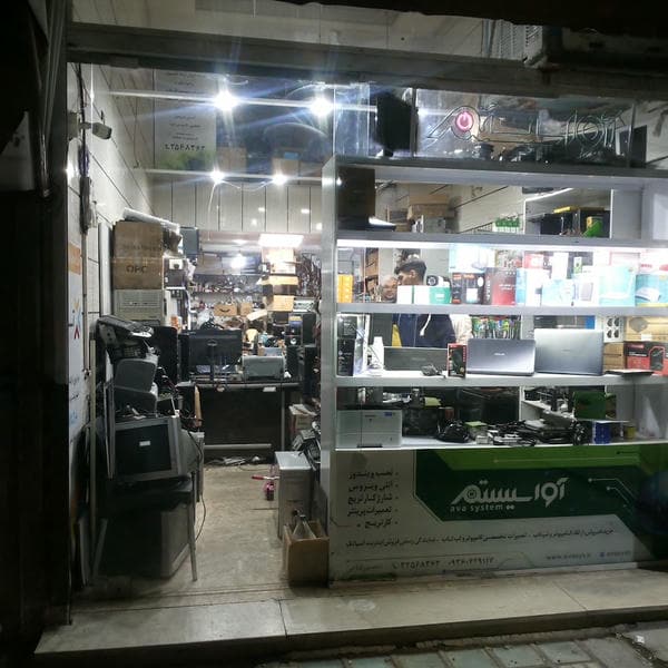 خدمات فنی و مهندسی کامپیوتر آوا سیستم