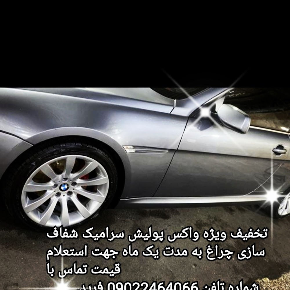 دکتر پولیش