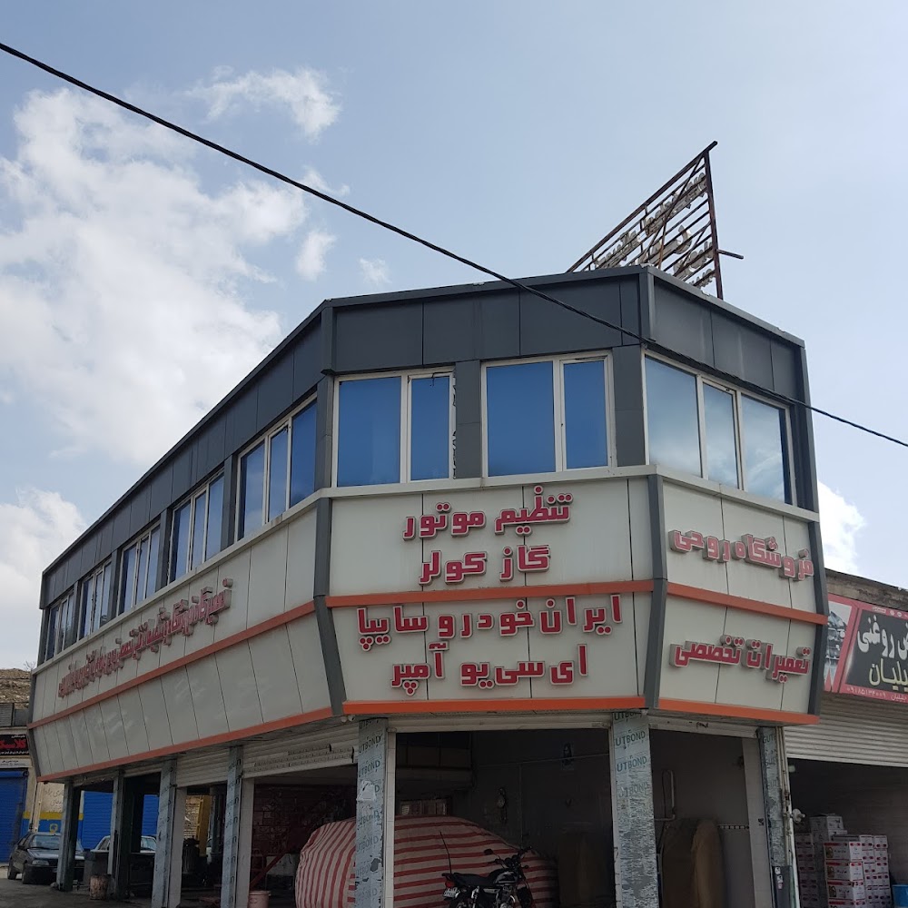 مرکز خدمات فنی مهندسی خودرو(محمد روحی