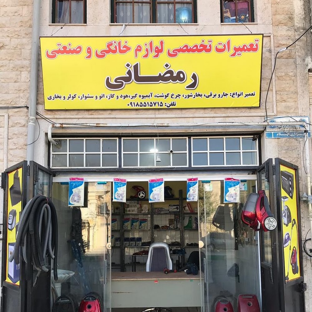 تعمیرگاه تک رایانه
