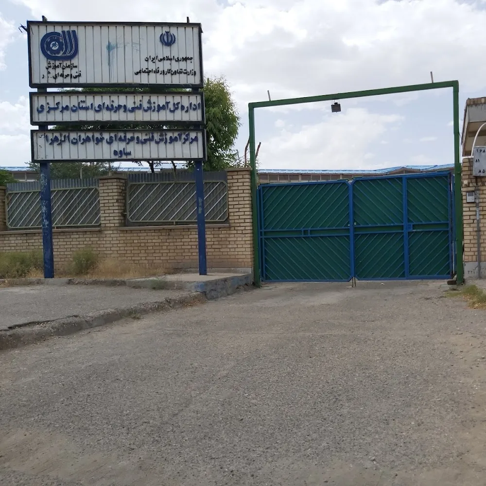 Al Zahra Technical and Vocational Training Center