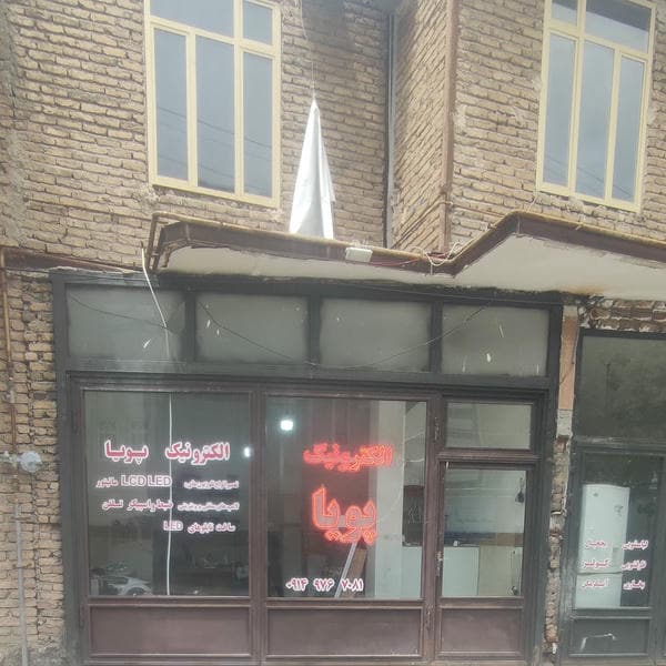 خدمات فنی حیدری