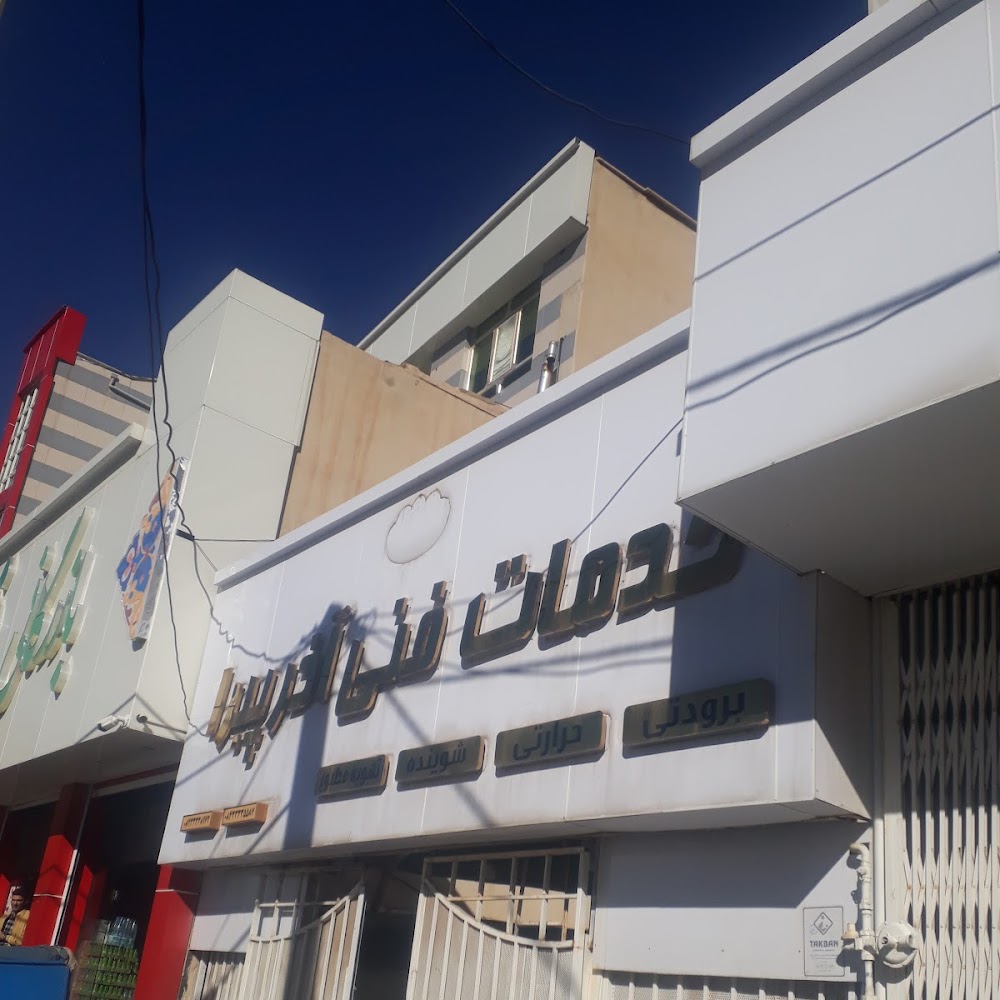 خدمات فنی آذرپیرا