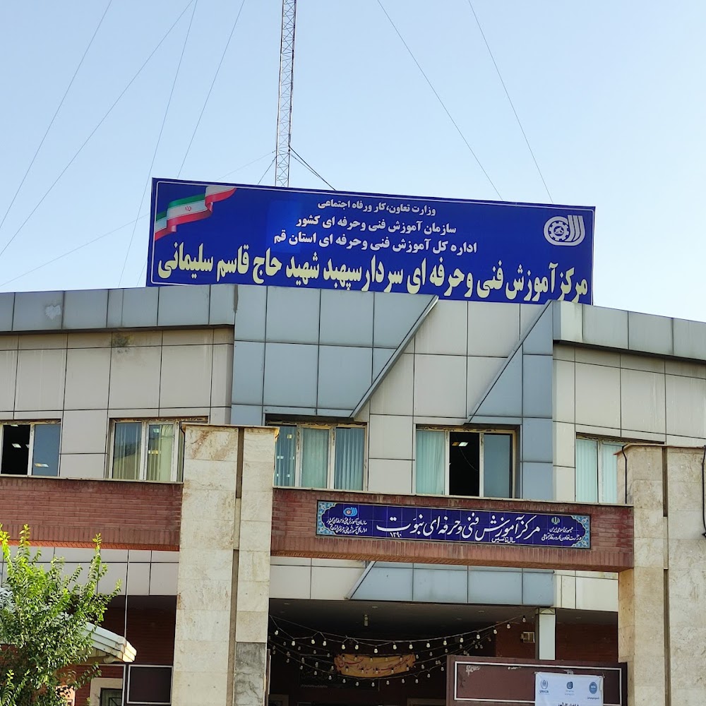 Vocational Training Center prophecy Qom