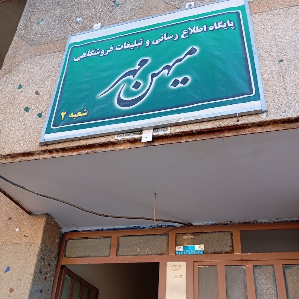مرکز آموزش فنی و حرفه ای خواهران نورآباد