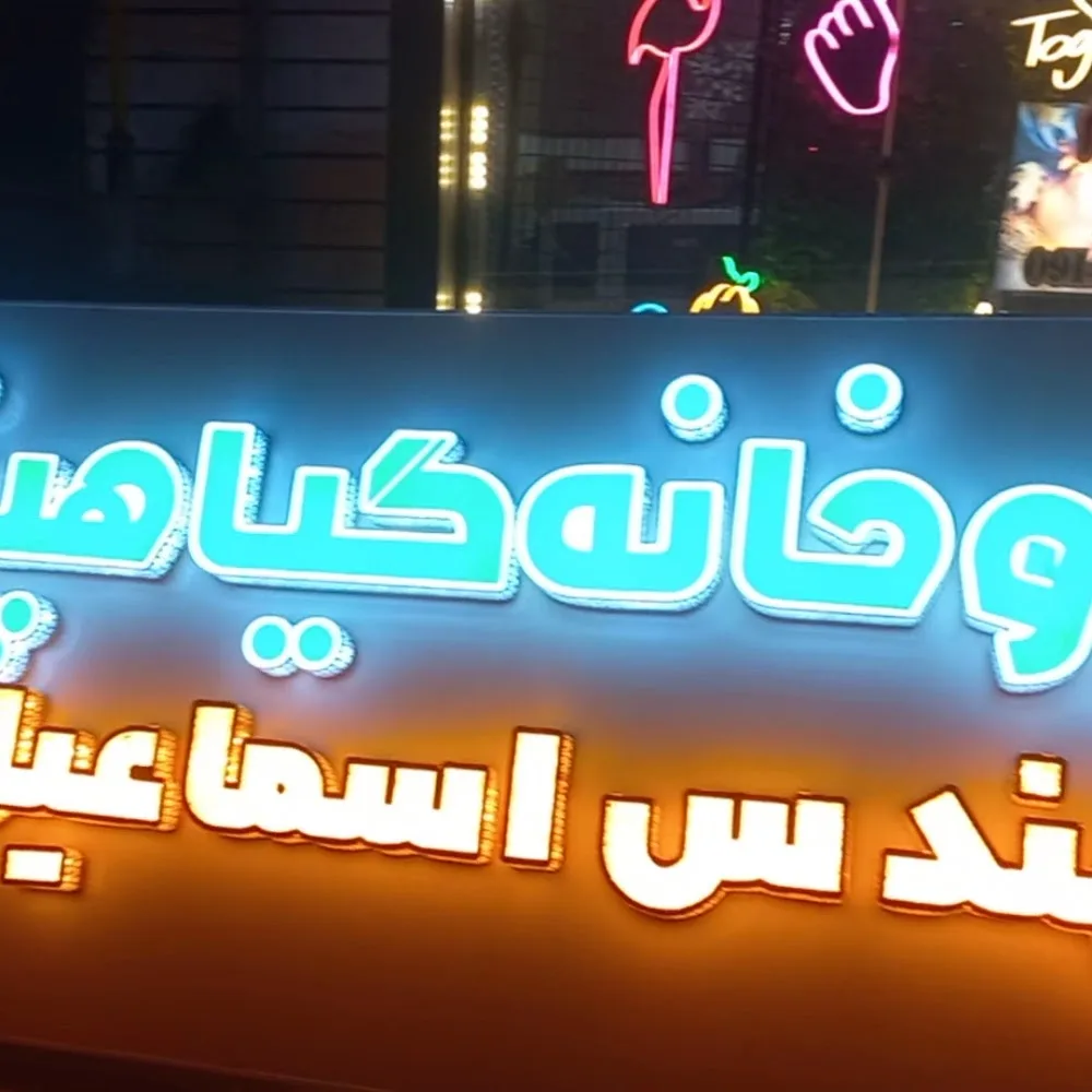 تست انژکتوری مظاهری