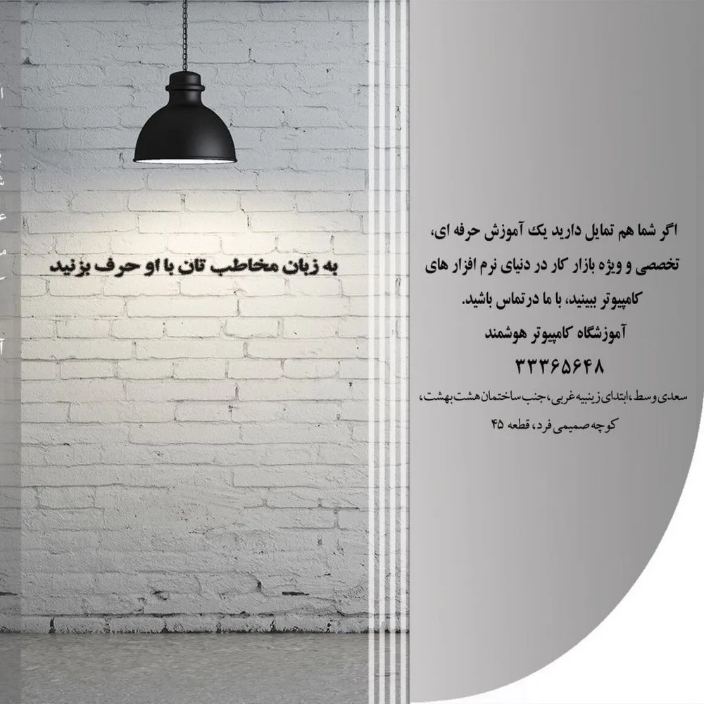 آموزشگاه کامپیوتر هوشمند( IT SMART ) icdl رباتیک بورس حسابداری برنامه نویسی