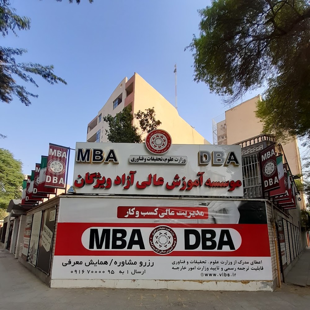 موسسه آموزش عالی آزاد ویژگان