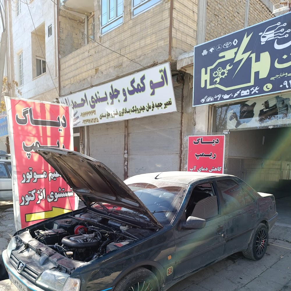 برق خودرو مرکزی