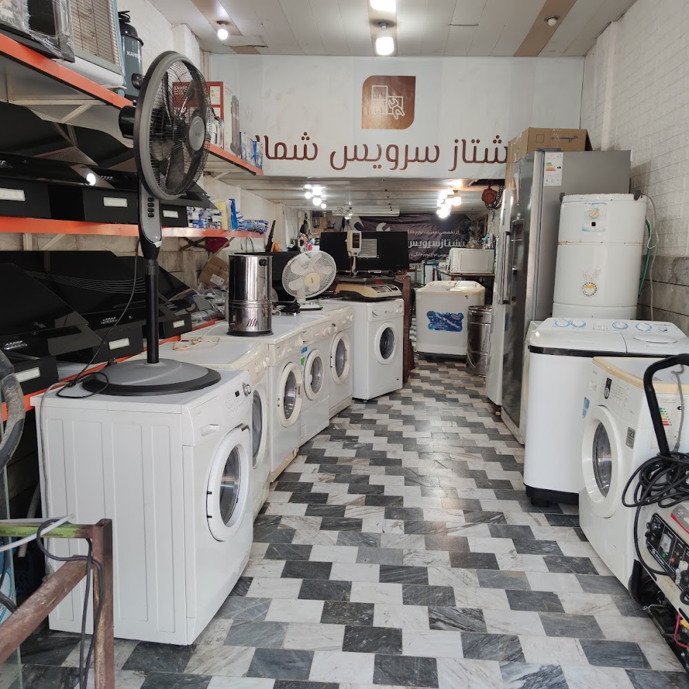 پیشتاز سرویس شمال ( تعمیر لوازم خانگی و برد )