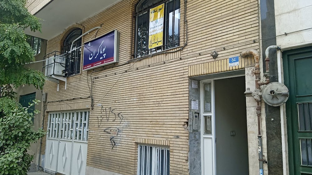 موسسه حسابداری فرزانگان