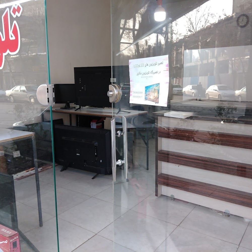 تعمیرگاه تلویزیون شکری LEDوLCD