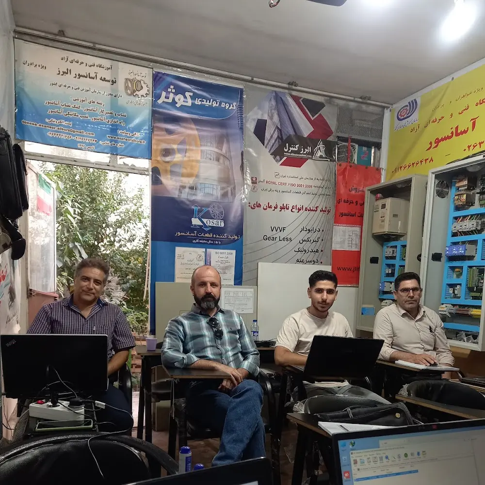 آموزشگاه فنی و حرفه ای توسعه آسانسور البرز