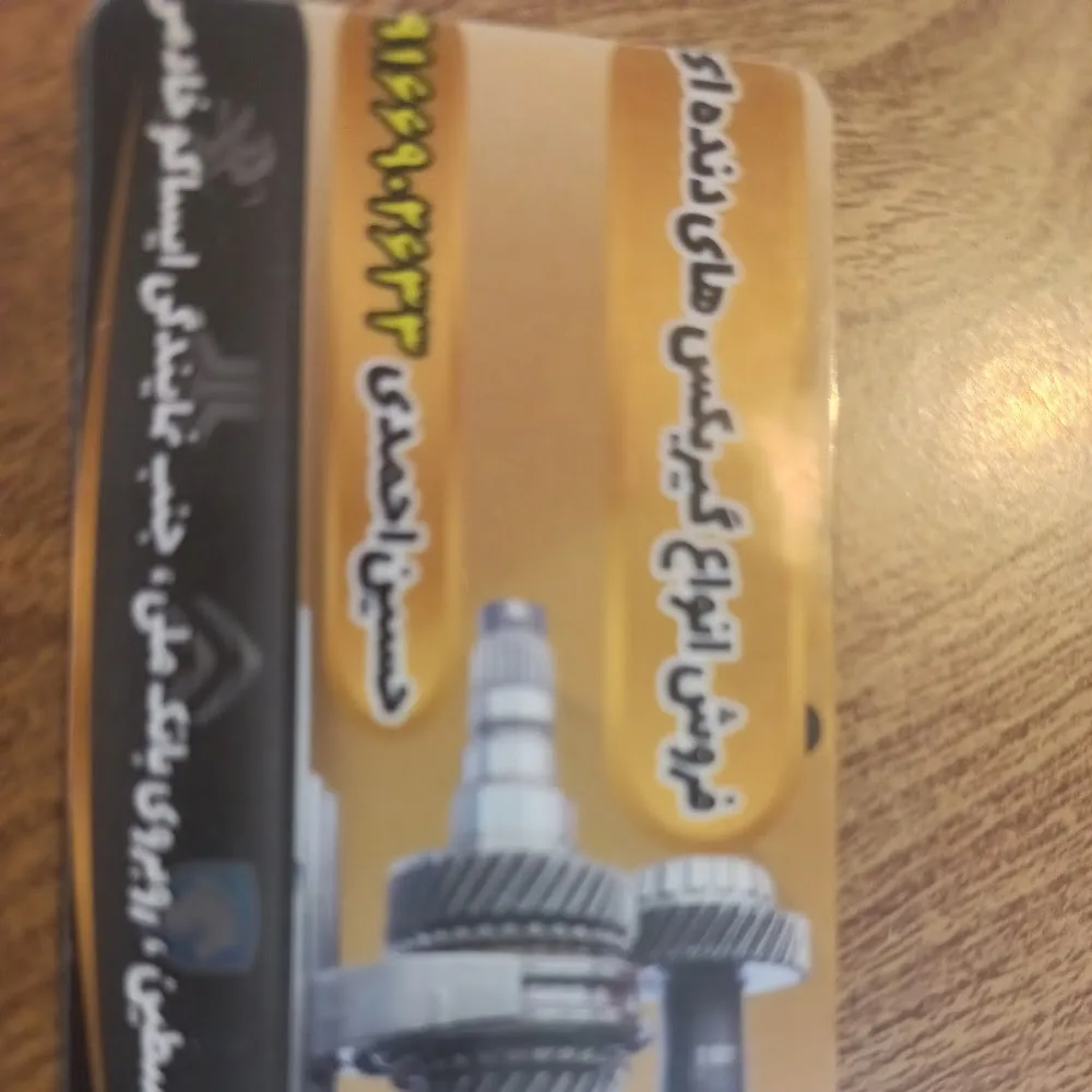 Ahmadi Auto Car Repair