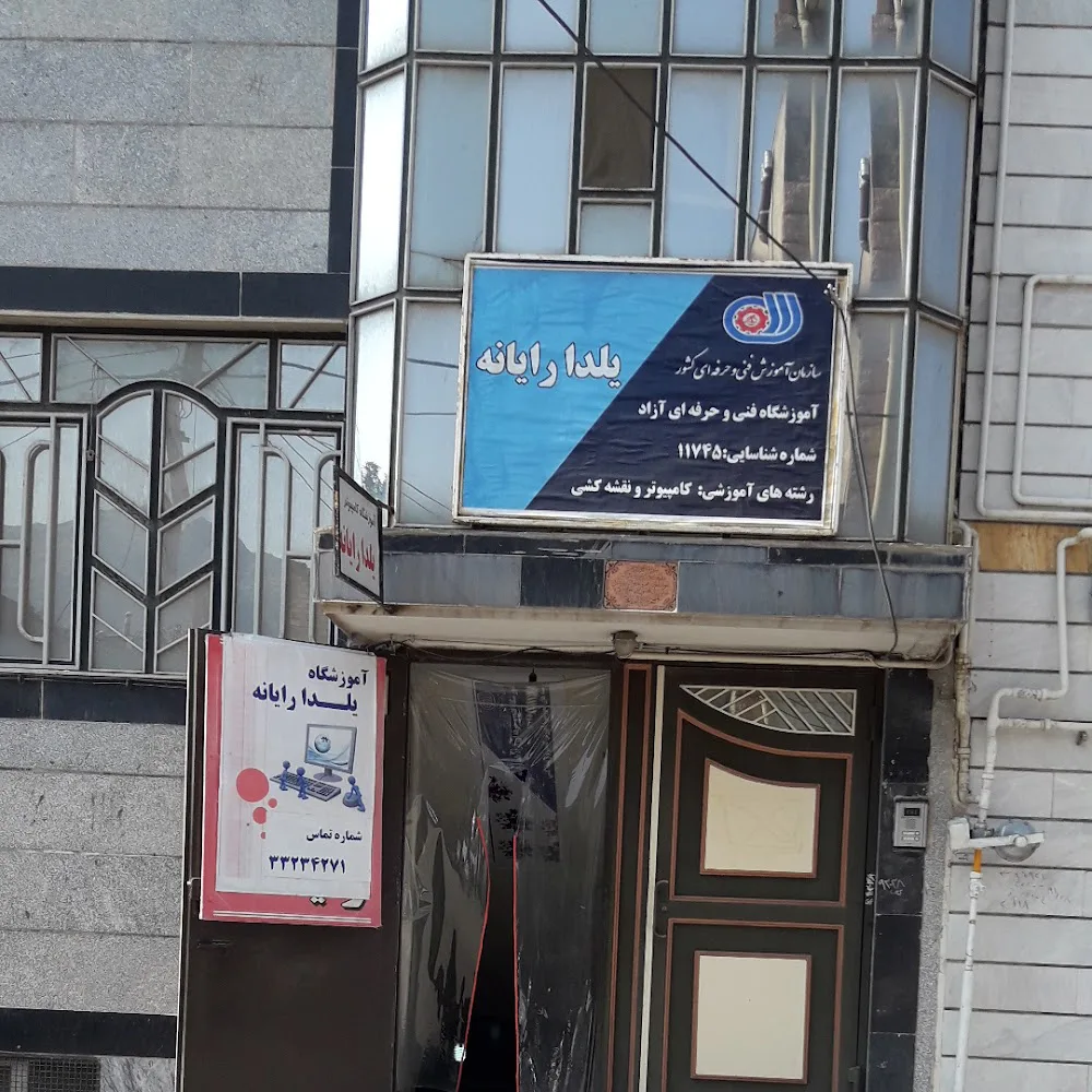 آموزشگاه کامپیوتر یلدا رایانه