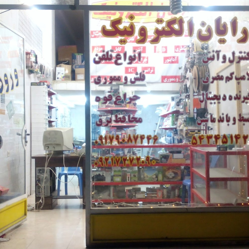 الکترونیک 2000