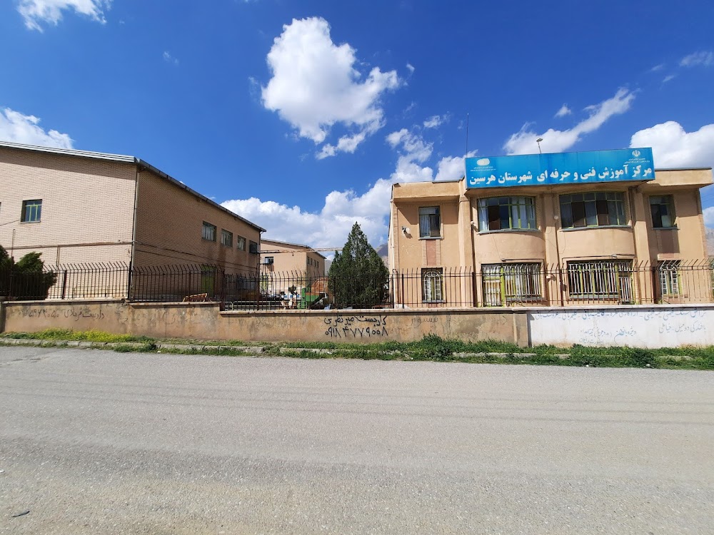 Vocational Training Center city Harsin