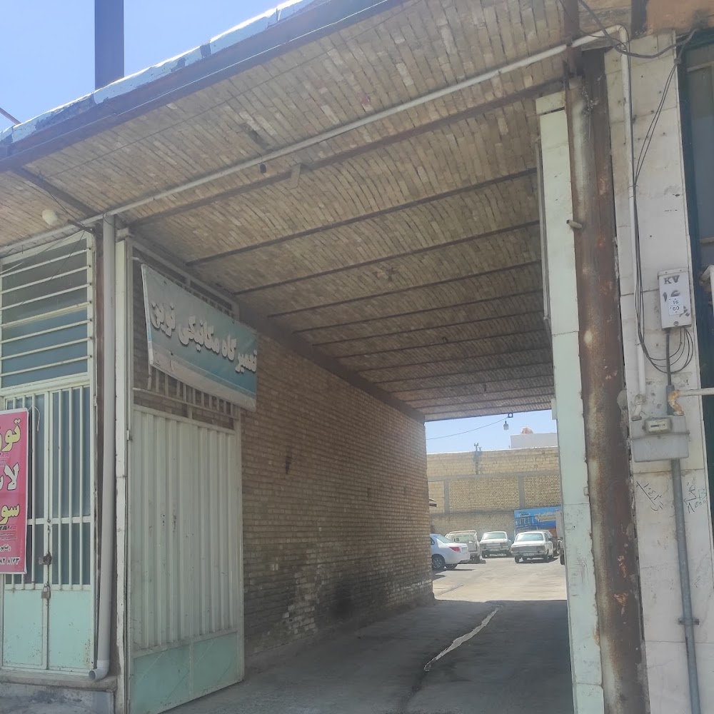 تعمیرگاه مکانیکی نوین امیر
