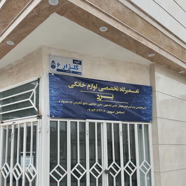 Hexa electronic تعمیر و طراحی برد هگزا الکترونیک