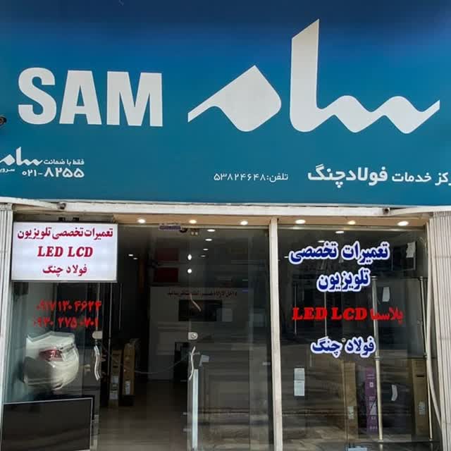 تعمیرات تخصصی برق خودرو بهنام
