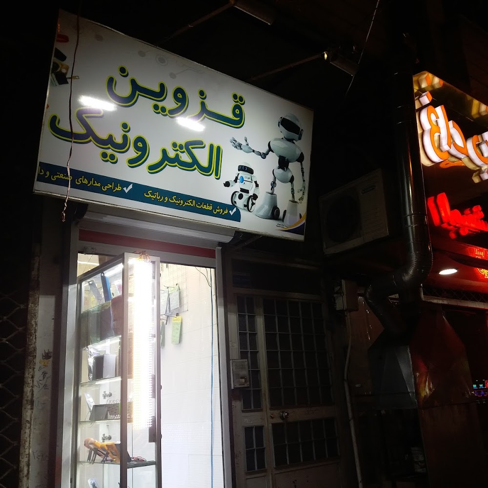 دنیای کنترل