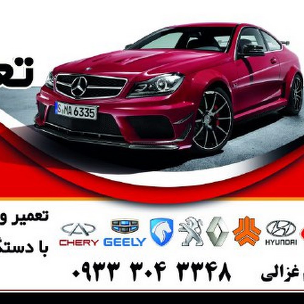 مرکز معاینه فنی خودروهای سبک تراج