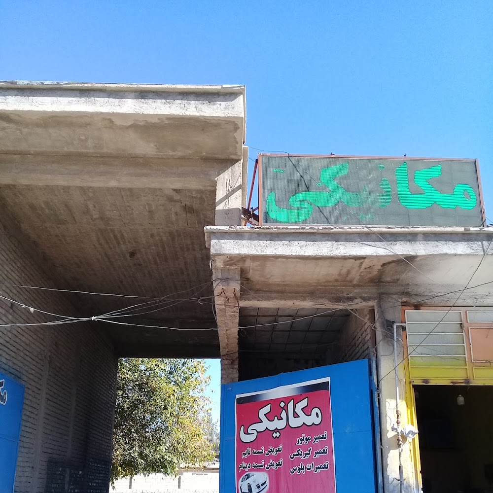 مکانیکی خودرو مسعود مرادی