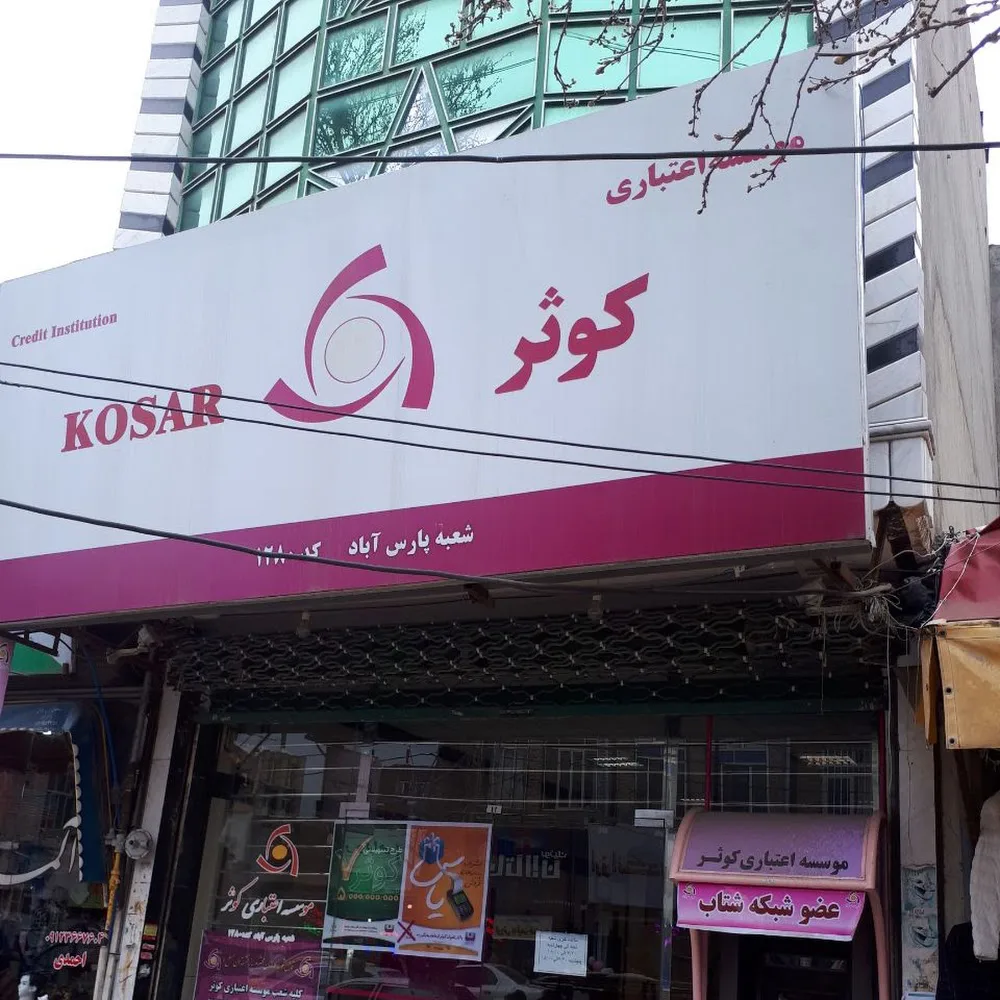 آموزشگاه زبان خارجه ایرانیان نو