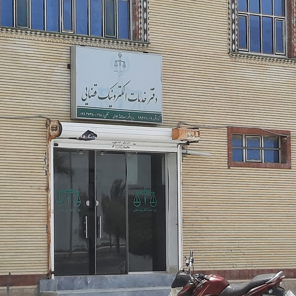 دفتر خدمات الکترونیک قضایی ثنا