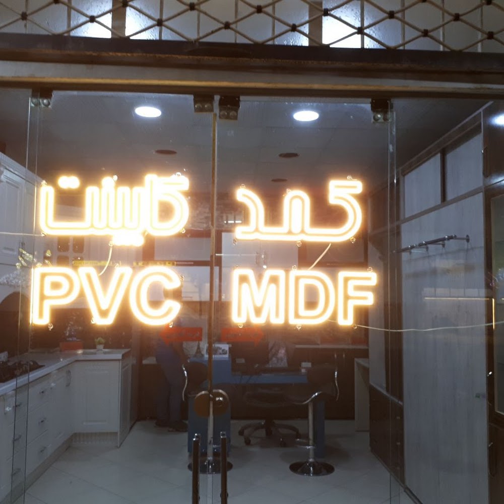 حمیم الکترونیک