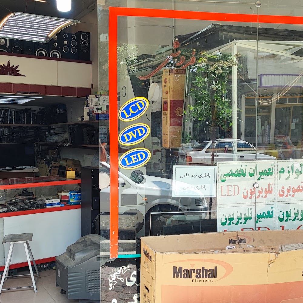 حضرتی تعمیرات لوازم خانگی و بردهای الکترونیکی