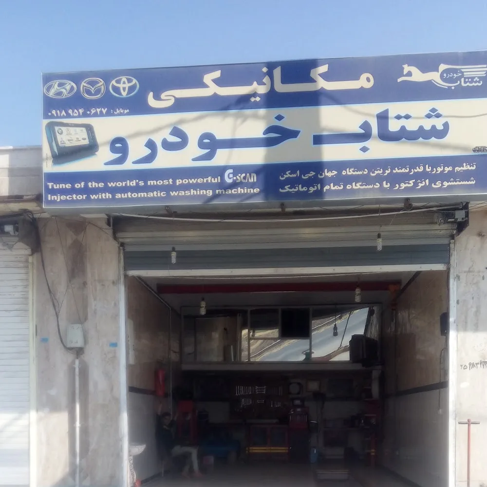 مکانیکی شتاب خودرو