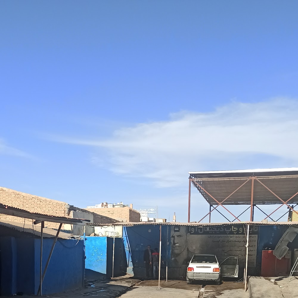 کارواش
