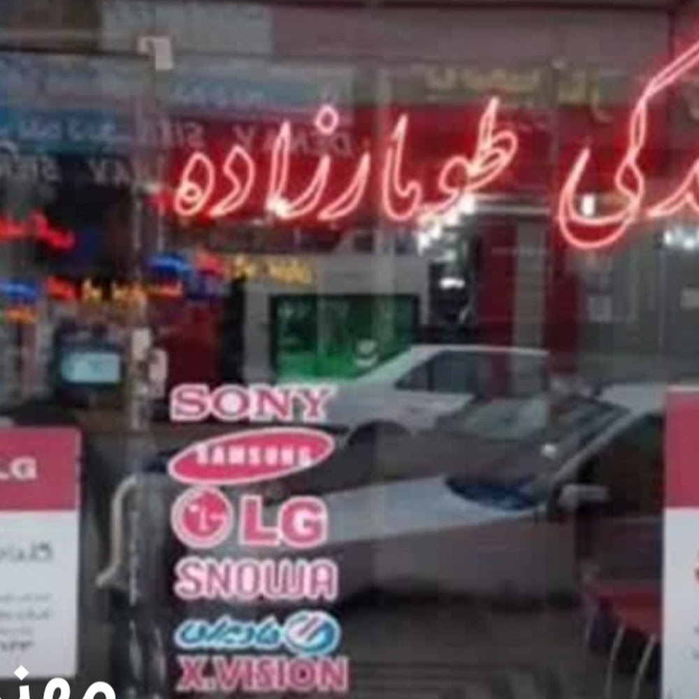 خدمات فنی سونی طومارزاده