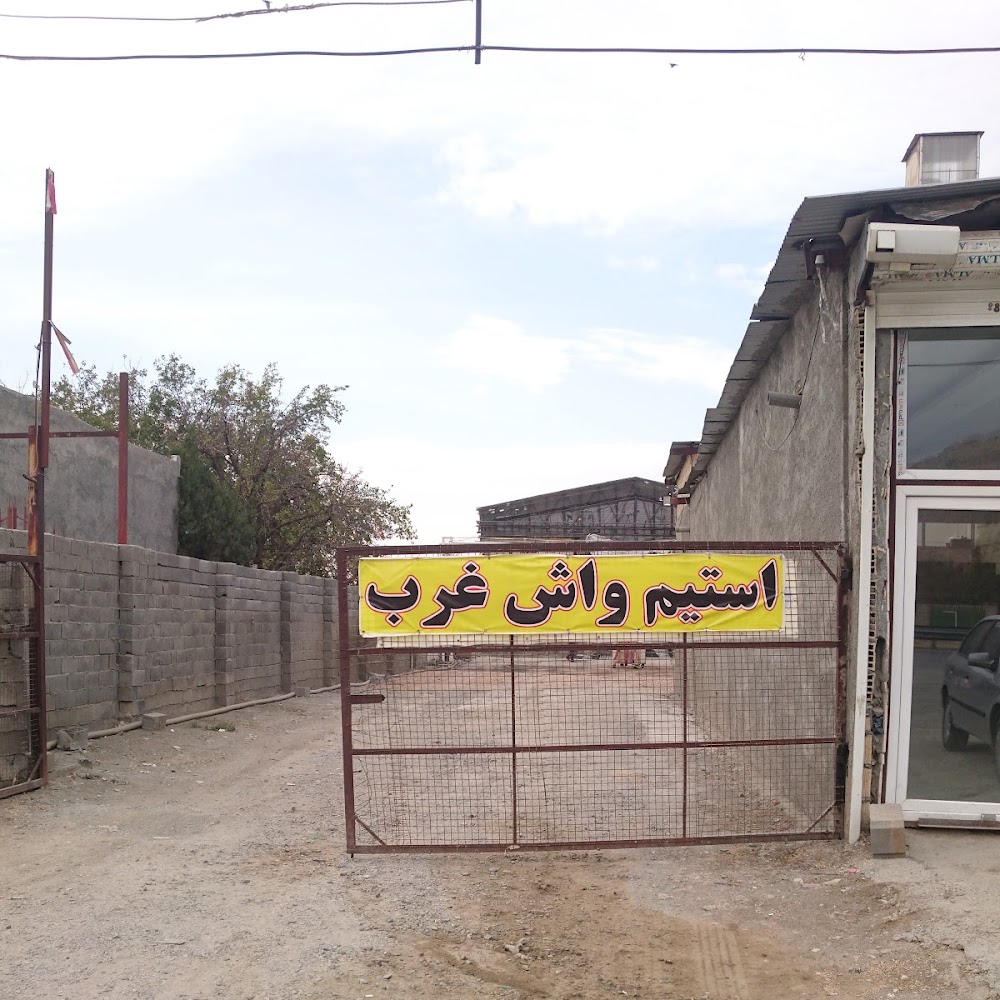استیم واش