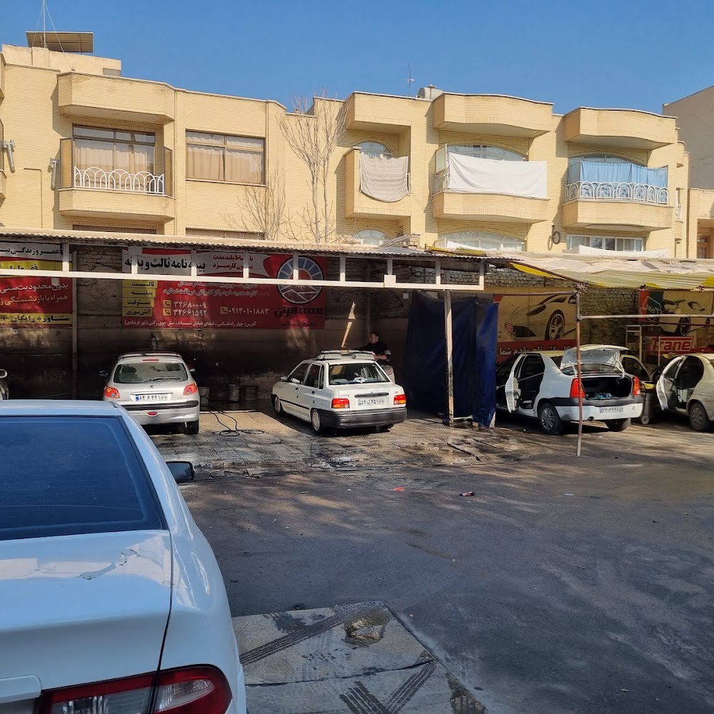 کارواش احمدآباد