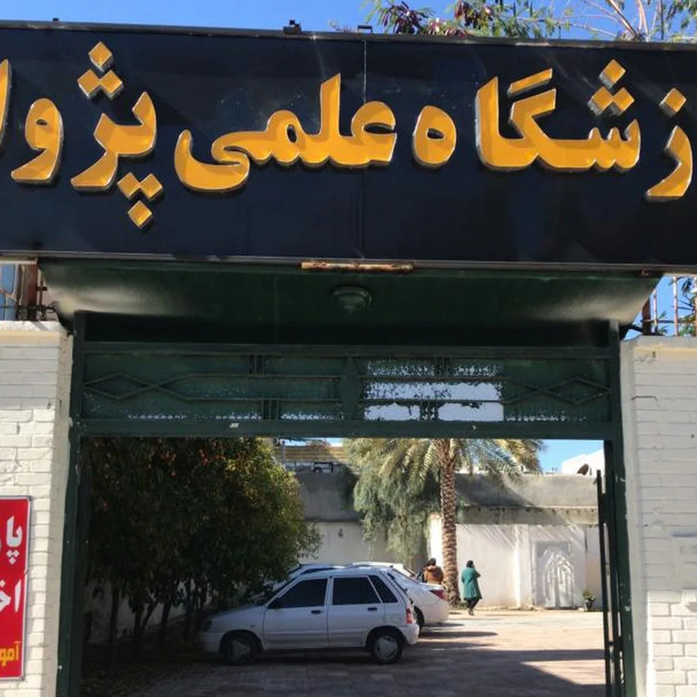 آموزشگاه پژواک