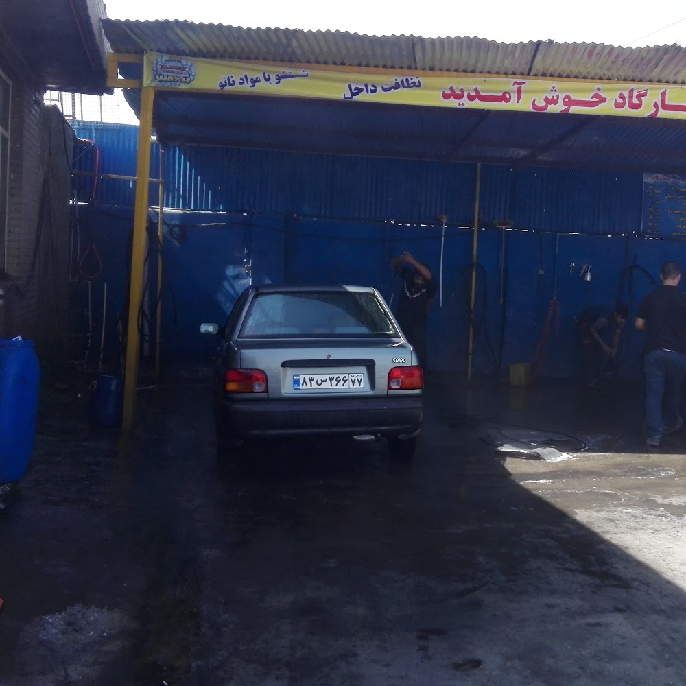کارواش پایتخت
