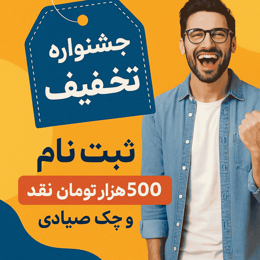 آموزشگاه حسابداری آپادانا