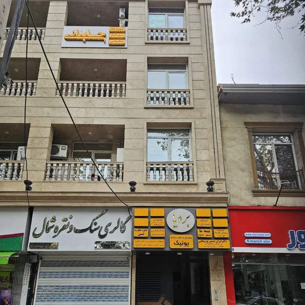موسسه اعتباری عسکریه - شعبه طبرسی (ساری) - شاخص 326