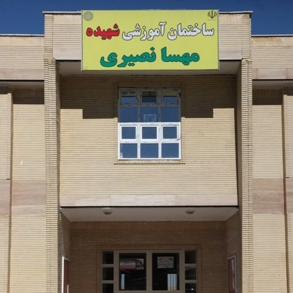 Payame Noor University
